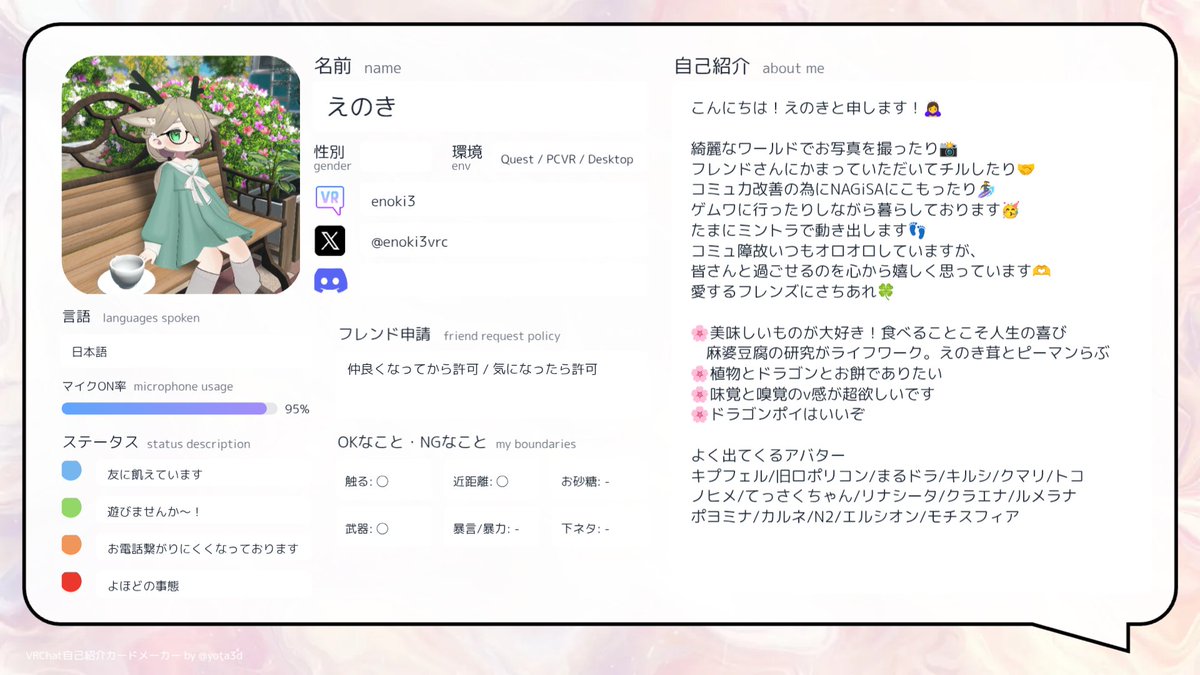 えのき tweet media