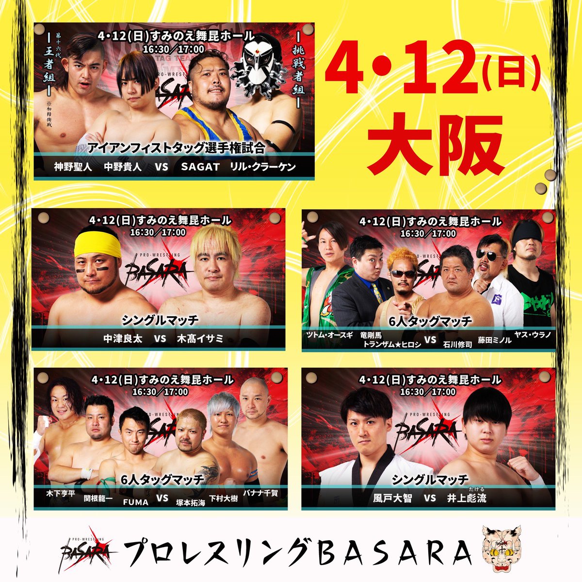 プロレスリングBASARA tweet media