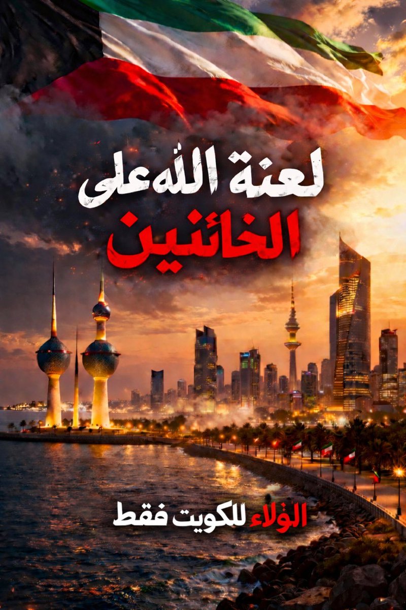 Abdullah Al Qadhram🇰🇼 tweet media