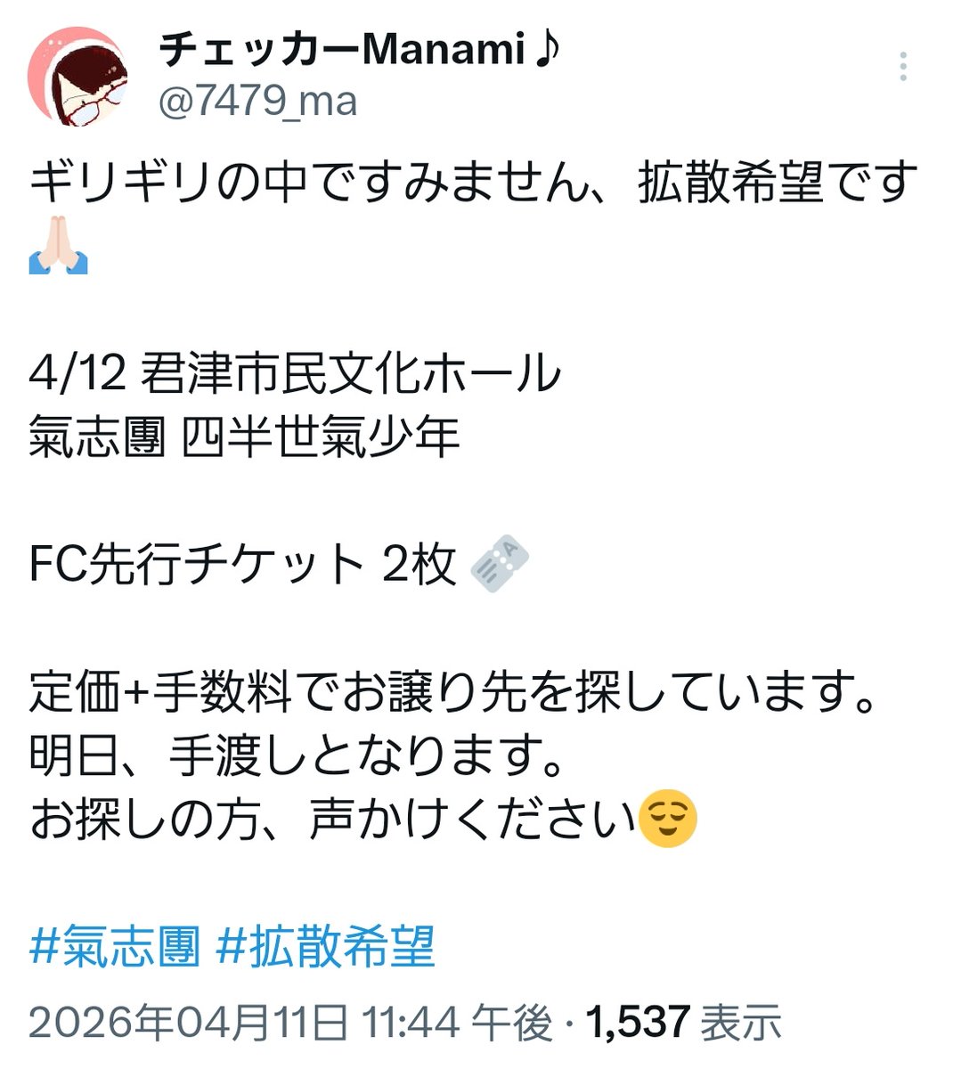 チェッカーManami♪ tweet media