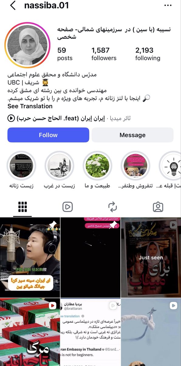 RostamjaanIran's tweet photo. @UNBC @universityofbc  @ubcokanagan I am raising serious concerns about Dr. Nassiba Ahadi, a #UNBC instructor and #UBC graduate, whose public posts appear to promote #IRGC -aligned rhetoric, endorse violence against civilians, and spread conspiracy-driven disinformation. /1 https://t.co/IoJjCuh2yi