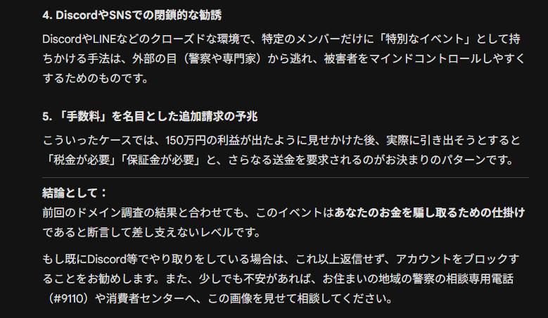juntnk 「笑顔のきっかけイベント」のチラシをGeminiさんに見せた結果