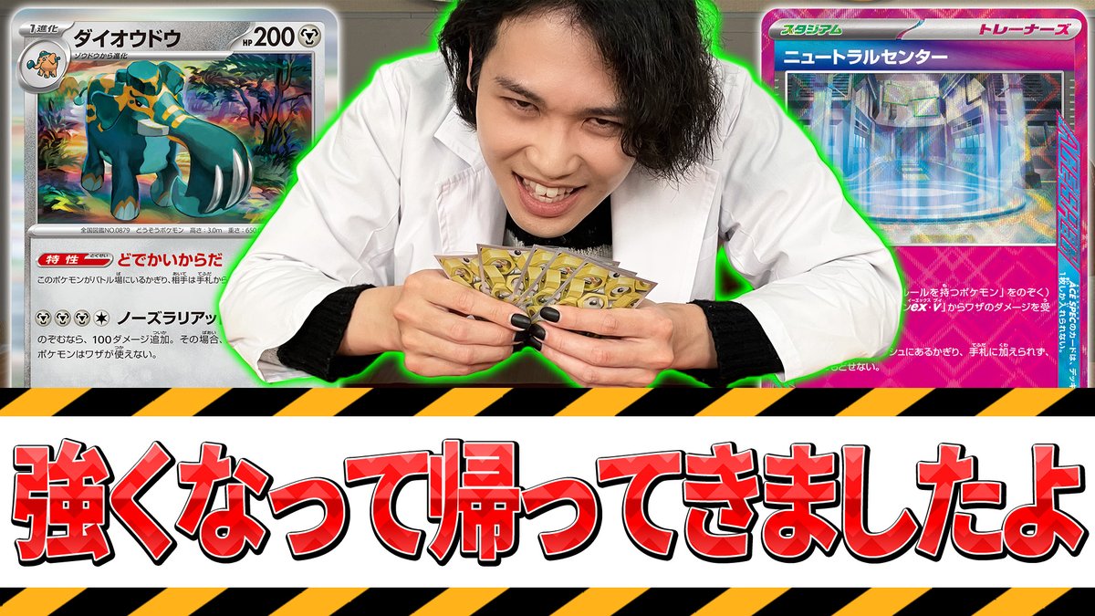 【公式】ポケモンカードチャンネル tweet media