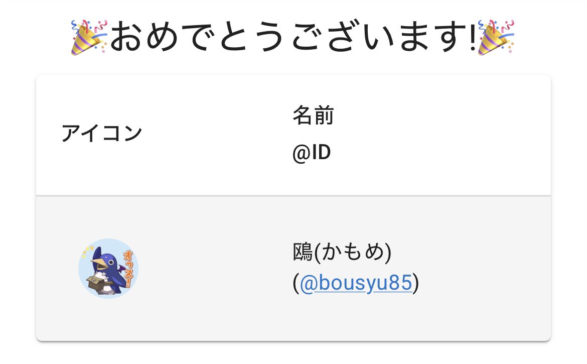 Rkun_present's tweet photo. おはようございます☀️

凸済 https://t.co/eTHkpNqfPp