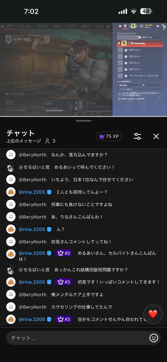 別班問題かやっぱり