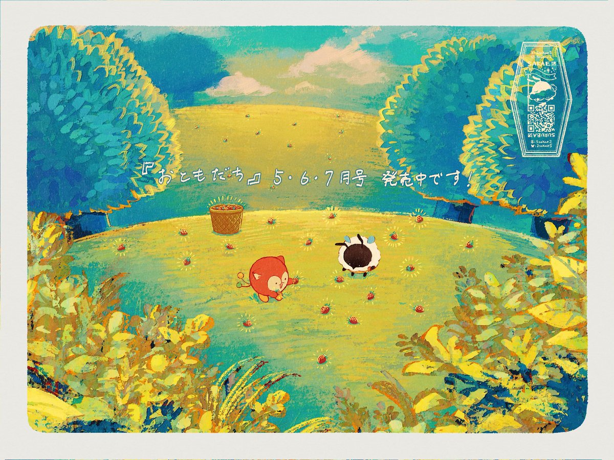 おともだち (@Otomo_Kodansha) / Posts / X