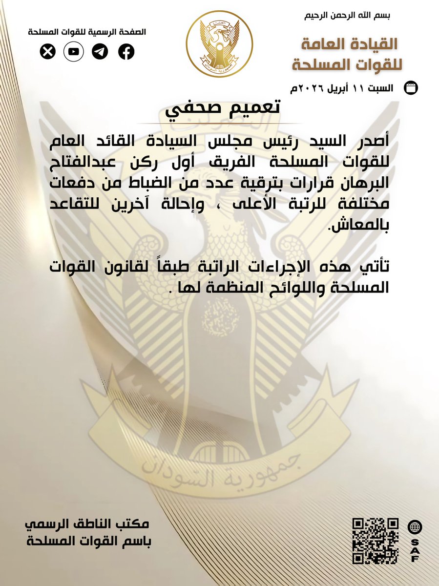 الزول للدعم 70K tweet media