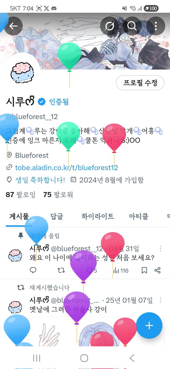 시루ᰔᩚ tweet media