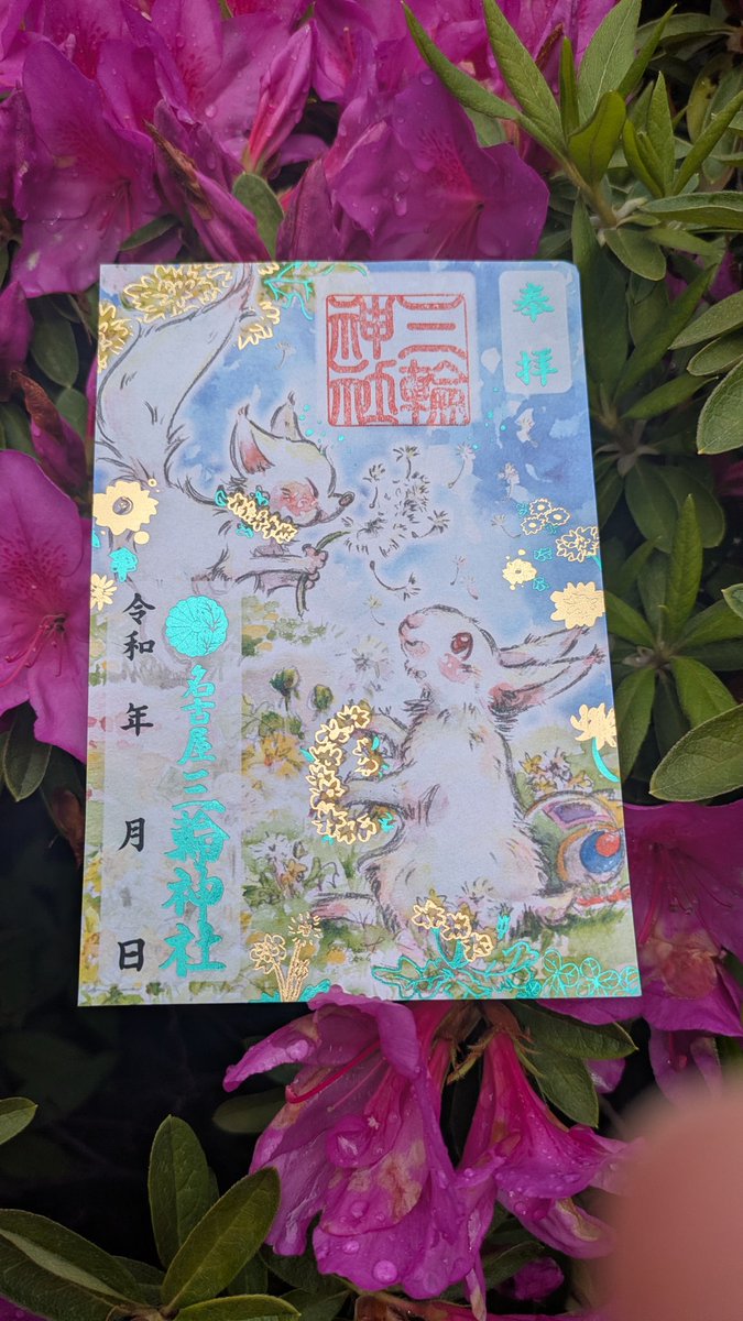 【公式】三輪神社⛩名古屋大須 神職のひとりごと🐰 tweet media