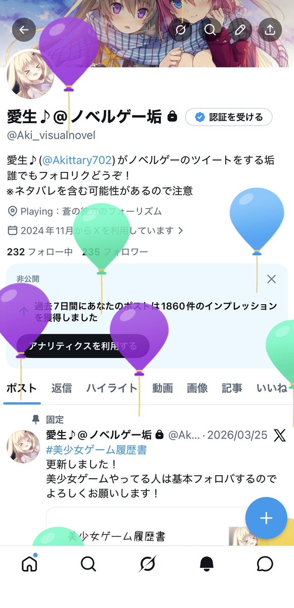 愛生♪@ノベルゲー垢 tweet media