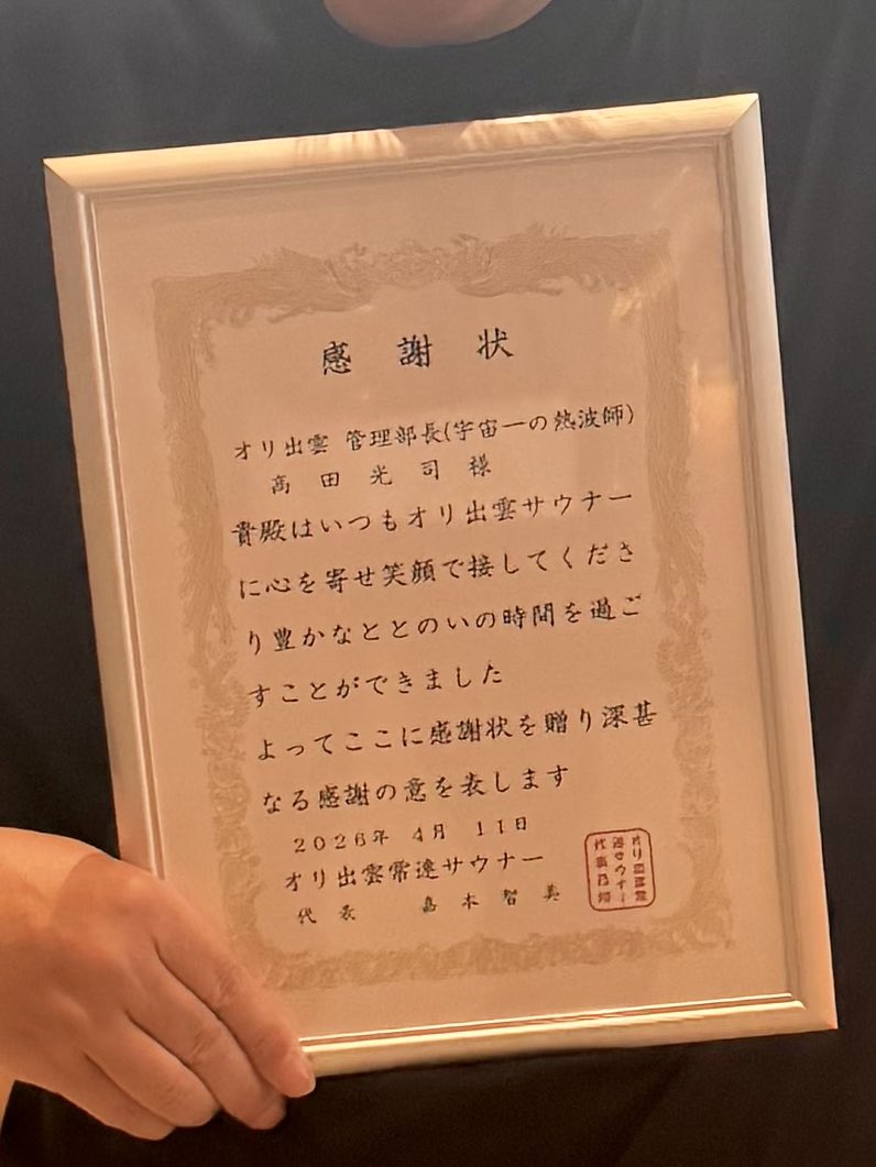 米32♨️ととのうとっとり人♨️ tweet media