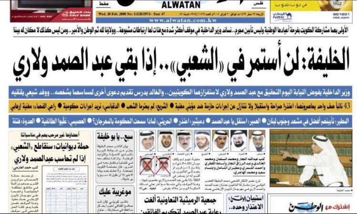 الجهراء اليوم 🇰🇼 tweet media
