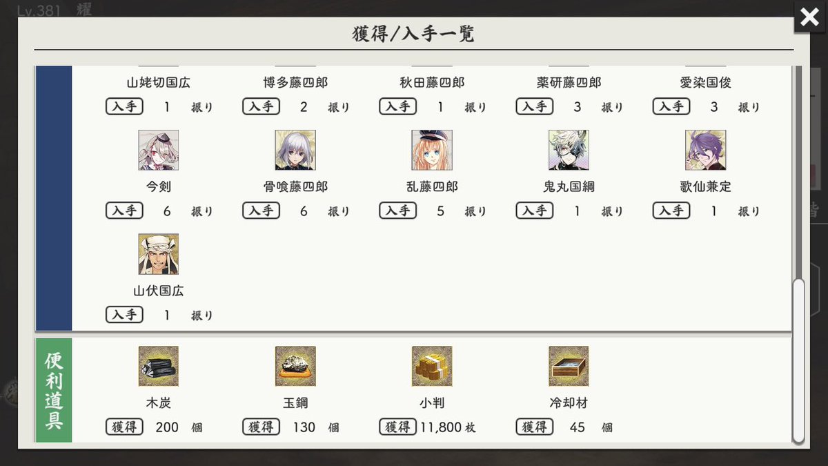 ムシバ tweet media