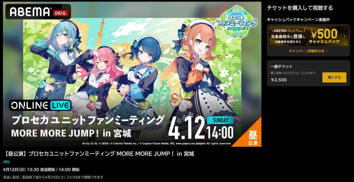 toki@NEXTマジミラ2026浜松幕張 tweet media