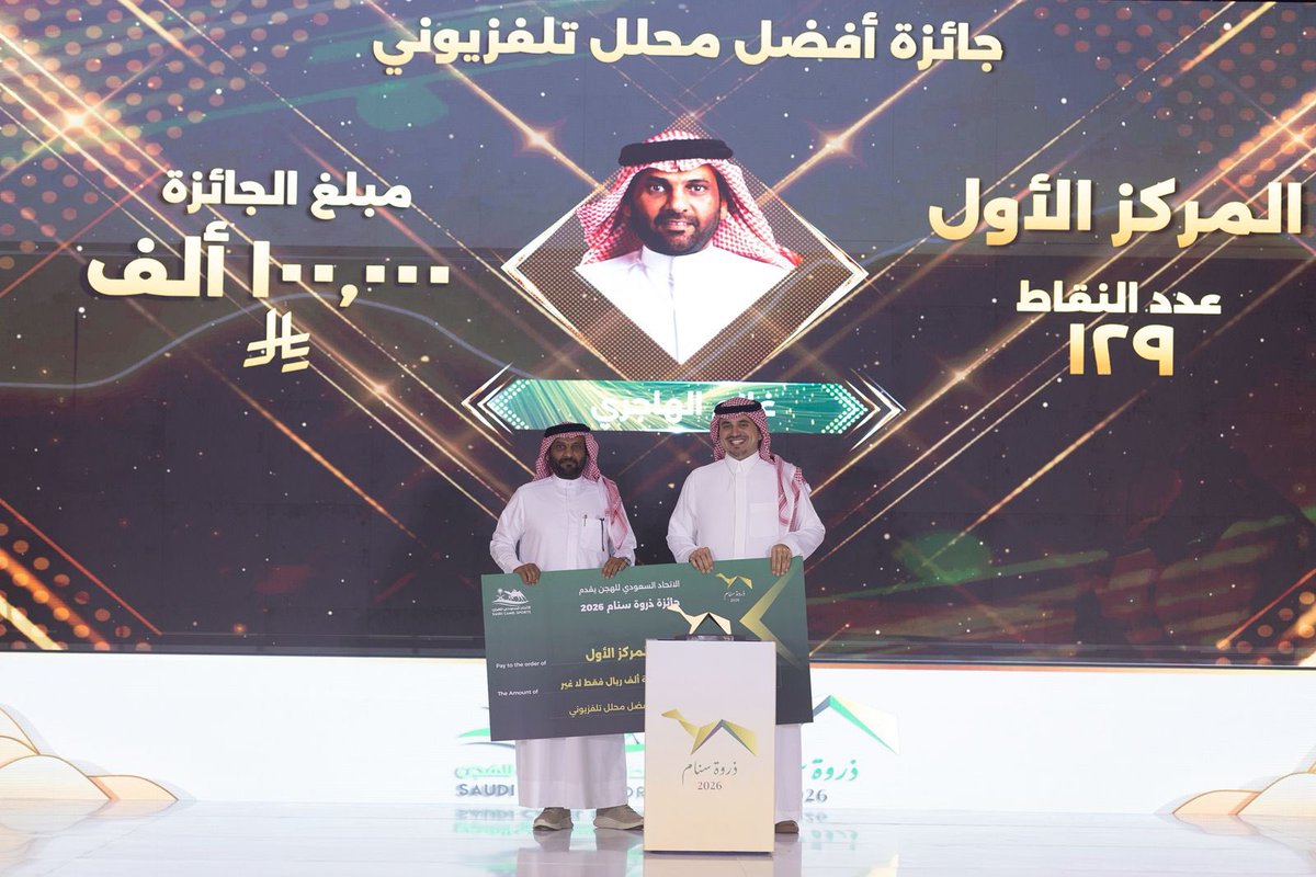 الاتحاد السعودي للهجن tweet media