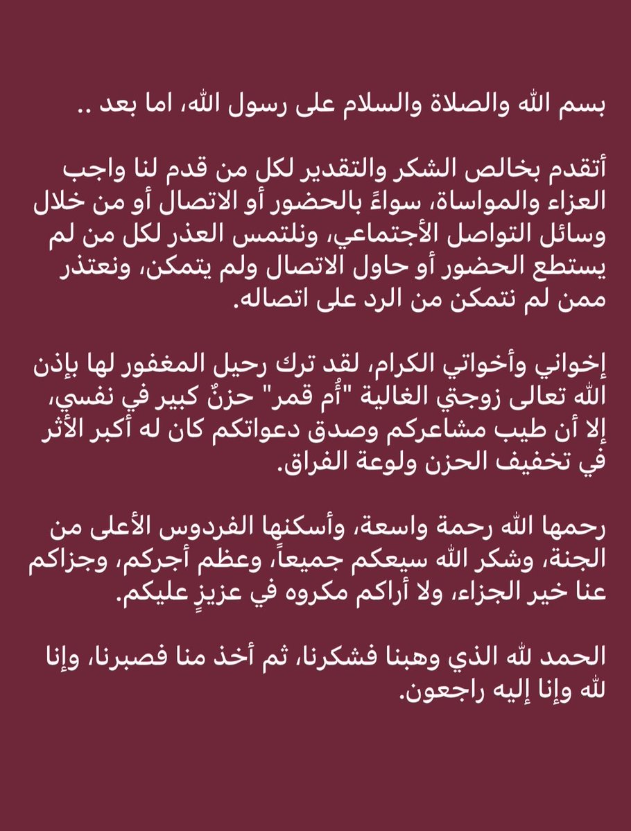 مصلح الحلافي 🇸🇦 tweet media