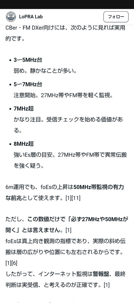 サガＡＡ２２９🧄JCBA-DE970（ex : JG6FFQ/オオサカNT625/JQ3KGY） tweet media