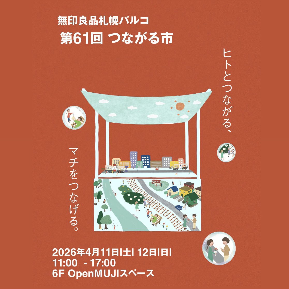 Pickles Lab Hokkaido 〜北海道ピクルス研究所〜 tweet media