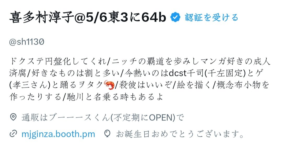 喜多村淳子@5/6東3に64b tweet media