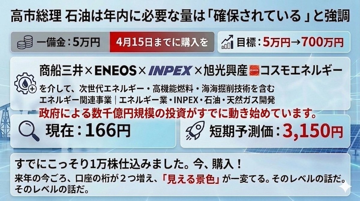 mioYh's tweet photo. 6時間後に削除！！！
 一度しか言いません 2026年に、
最速で「700万」を作りたいなら。 https://t.co/wlIK7w56xH