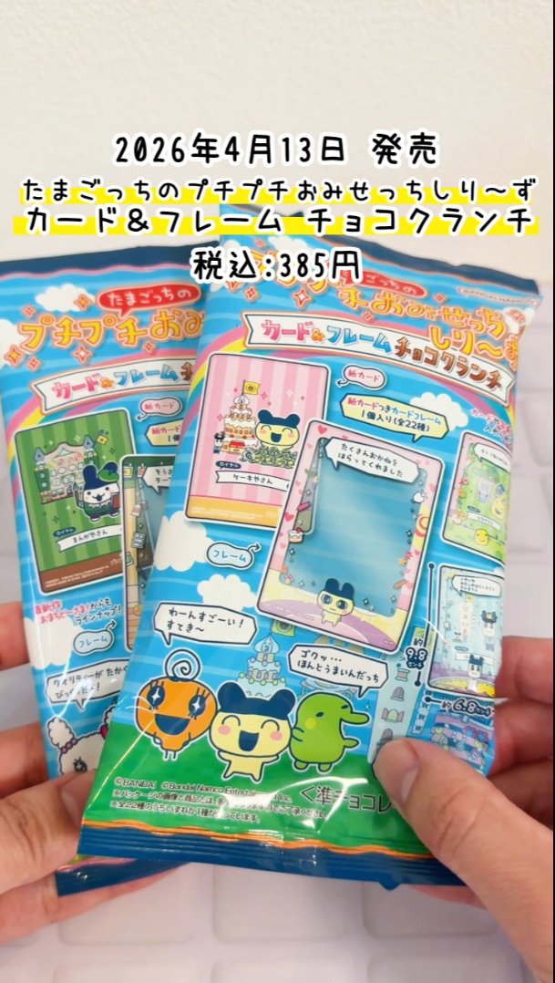 ジョイステ👍 tweet media