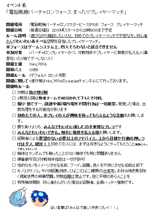 hiro76_Trb　(Lenard.G/十六夜月 氷雨)　すみっコど底辺チャロナー＆成子坂隊長 tweet media