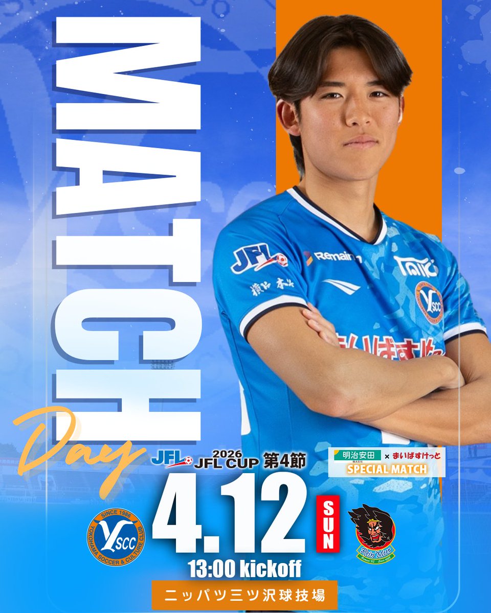 🔵𝙈𝘼𝙏𝘾𝙃 𝘿𝘼𝙔🟠 🏆2026JFLCUP 第4節 👑明治安田横浜支社×まいば