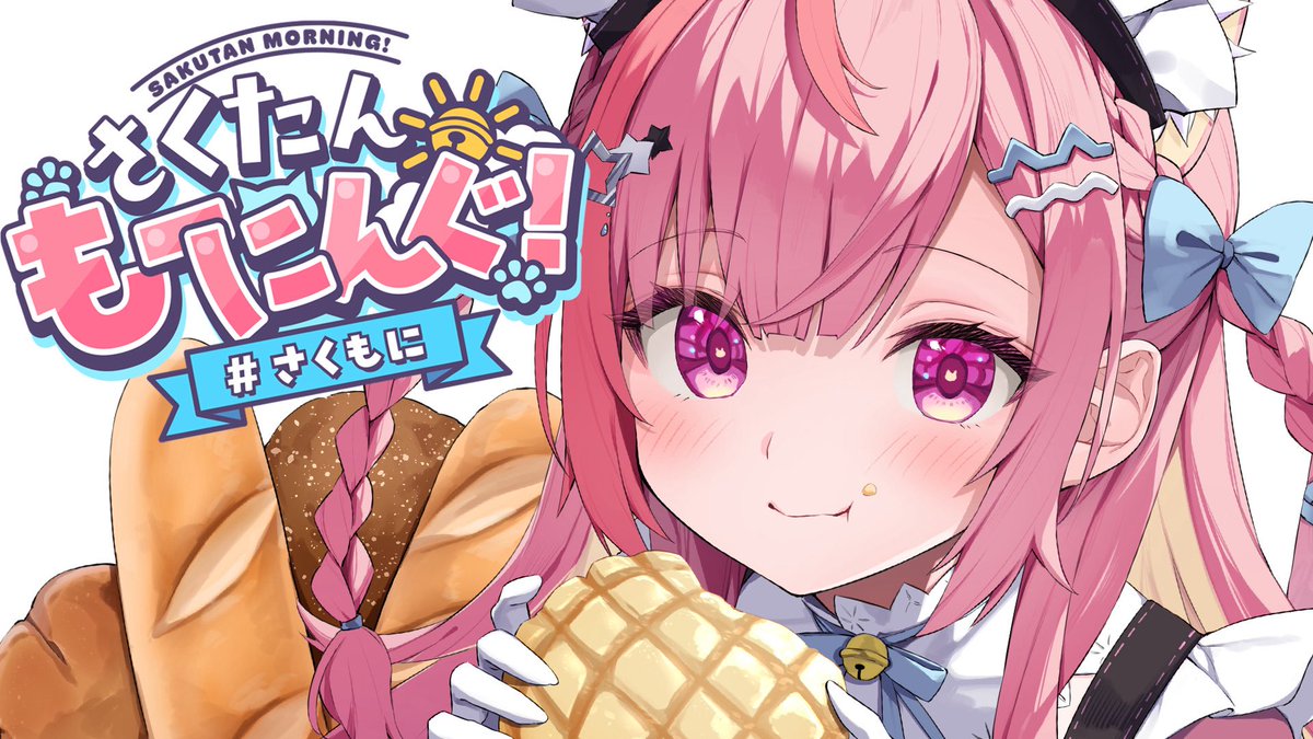 yuki_sakuna's tweet photo. 🎀🐾このあと１０時から！

日曜日の朝活ｷﾀ━(ﾟ∀ﾟ)━!
朝はパン！パンパパン！(o🥖'▽')o🥖✨️
https://t.co/T69X5P21Ut https://t.co/QnrCzFb3zm
