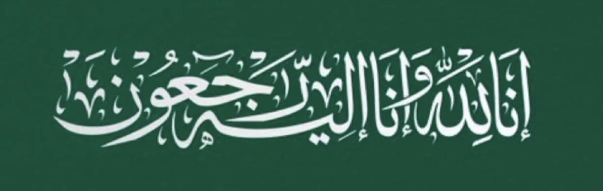 رشيد الغريب tweet media