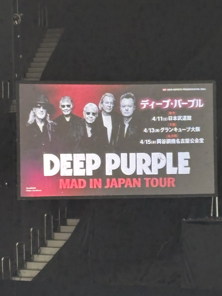#DeepPurple
最高だった。
パワフルおじいちゃん達だ。(客も)
隣の男性、始まったら泣いてたよ。
気持ちわかる。