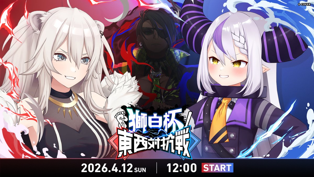 👑獅白杯オフライン！開催中🥳

✨開催日程✨
4/11（土）12:00～ 獅白杯4th STREET FIGHTER 6
4/12（日）12:00～ 獅白杯オフライン 〜東西対抗戦〜

#獅白杯オフライン

🔽Day2 配信はこちらから！
youtube.com/watch?v=8sP4QU…