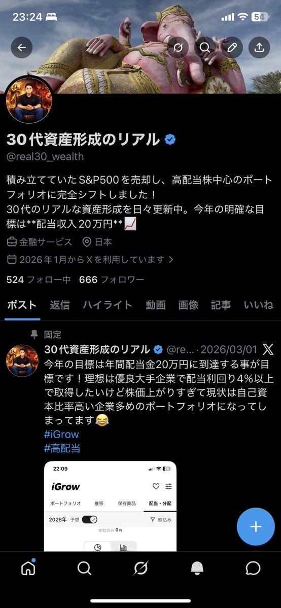 30代資産形成のリアル tweet media