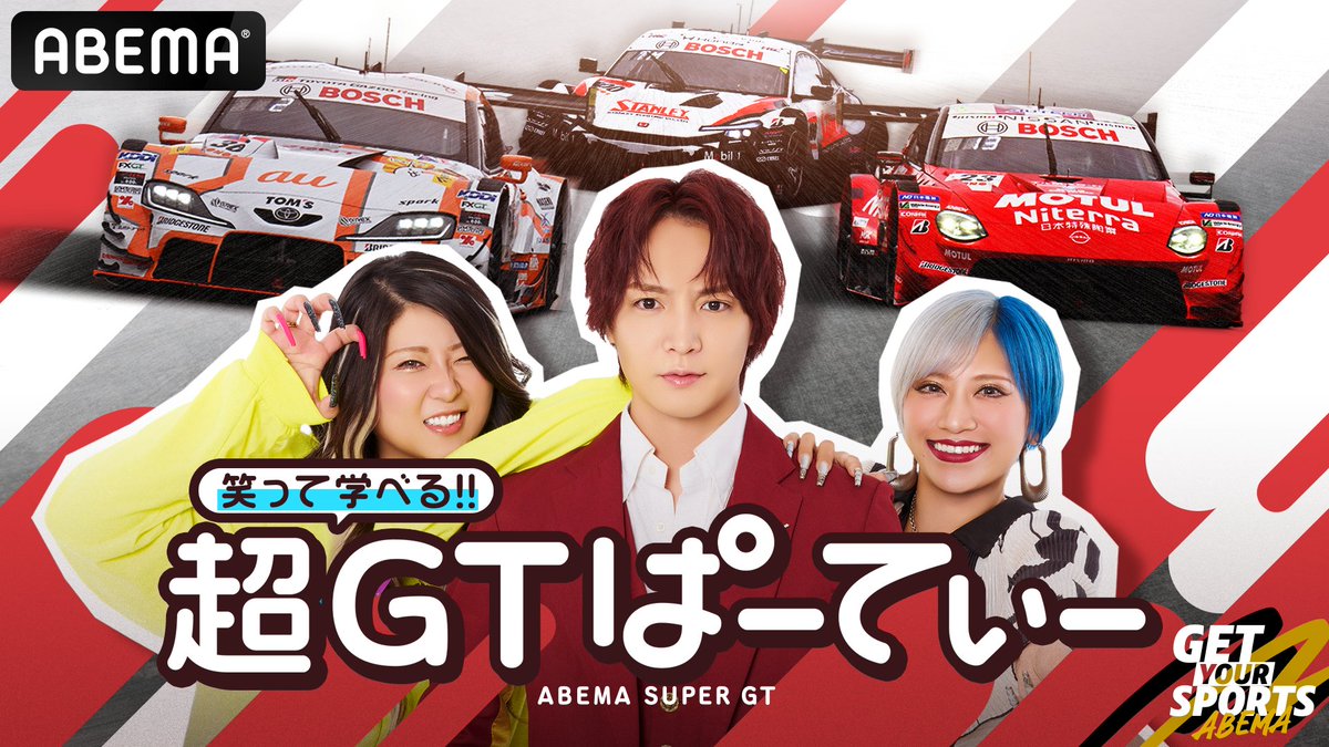 SUPER GT SQUARE tweet media