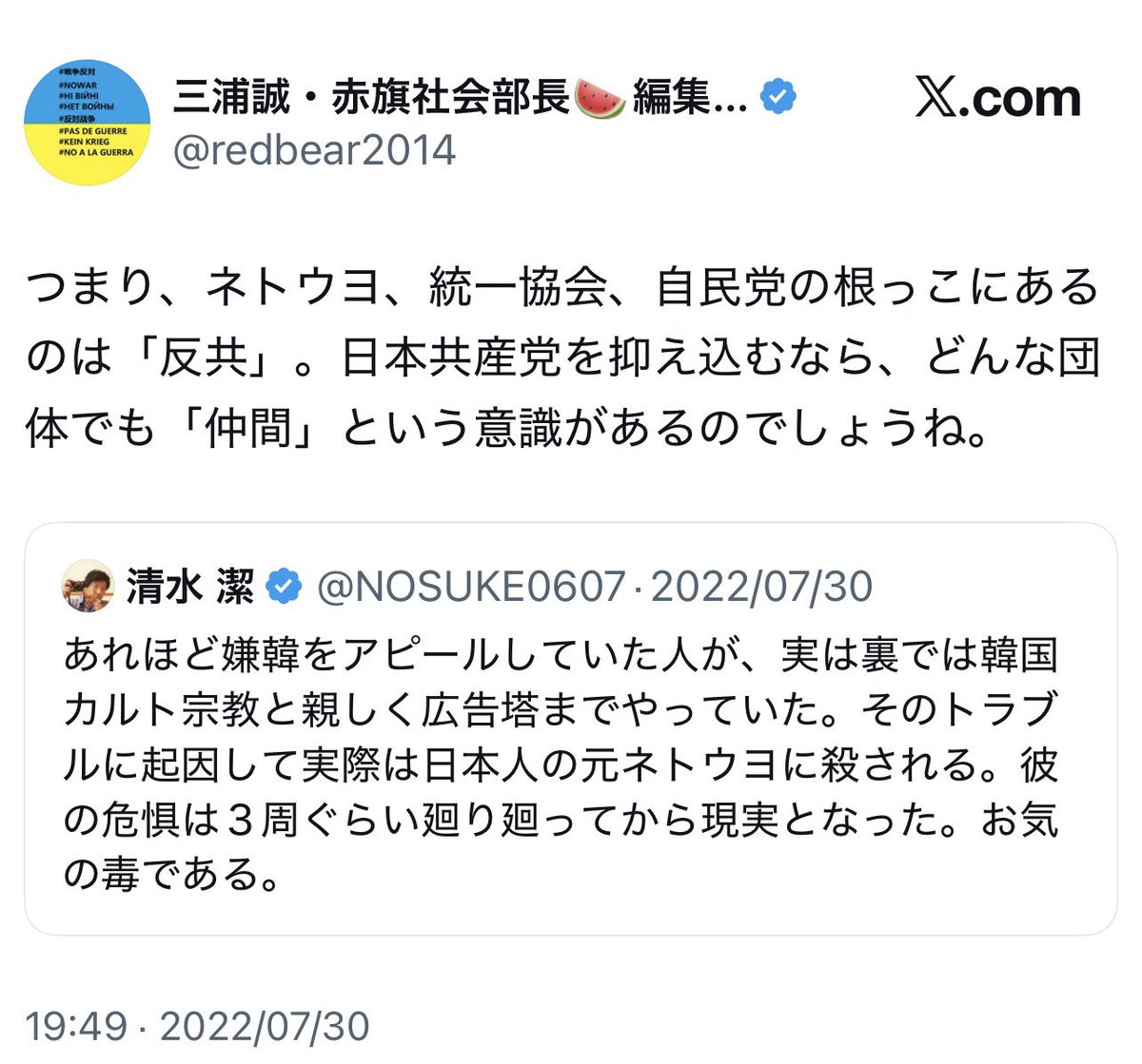 「ネトウヨ」は使っていいけど「パヨク」は見識を疑う！
なるほど！