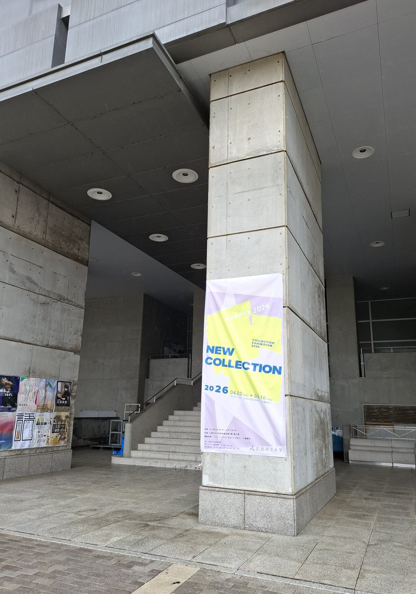 新収蔵作品展2026
広島市大 芸術資料館   4/10

久保田彩水　日本画
前濱穂乃香　油画
宇根慈　　　金属彫刻
岩本健太郎　アニメ映像
板垣樺乃　　ジュエリー
吉田幸弘先生

教室から場所を変え
光の加減で 新たな表情をみせる作品
空高くとんでいた鳥は
近くを飛びその表情が楽しい🪶

16日まで ぜひ