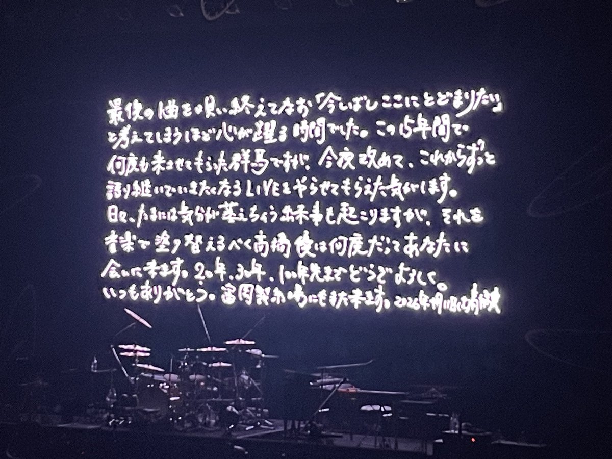 prettytomo's tweet photo. 昨日は高橋優くんのツアー
自由たる覚悟、然として奏ず
高崎公演に主人と一緒に参加してきました〜♪
スタートから会場の盛り上がりがスゴくて、優くんも楽しそうでした😊
そして…ついに…私にも奇跡が…
なんと！ミーグリ当選しちゃいました(⁠◍⁠•⁠ᴗ⁠•⁠◍⁠)⁠❤
#高橋優ツアー高崎公演 https://t.co/Z9USlLgyoR