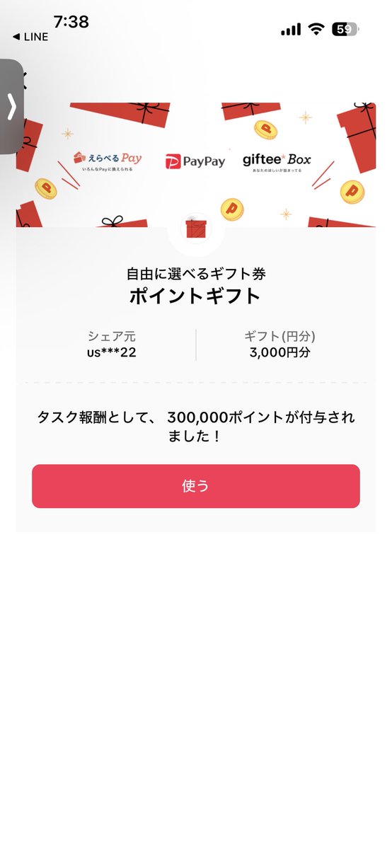 あいうえお tweet media