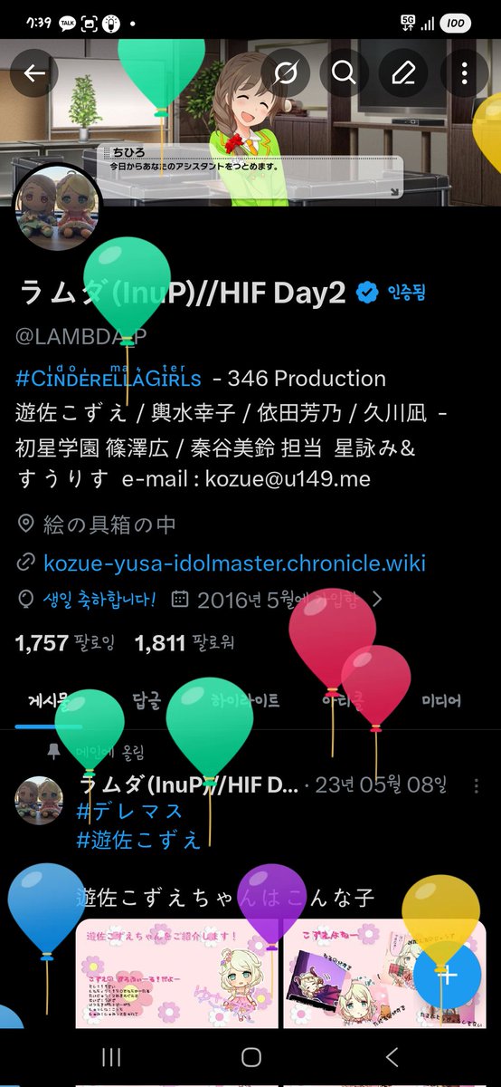 ラムダ(InuP)//HIF Day2 tweet media