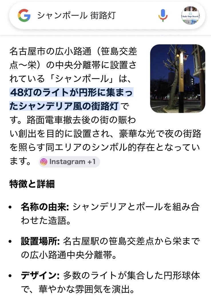 ラジオデイズレコード 名古屋 買取部門 tweet media