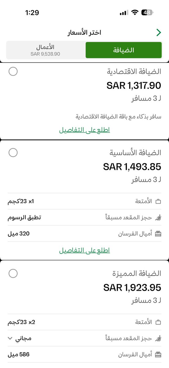 FATEMH ALAMOUDI tweet media