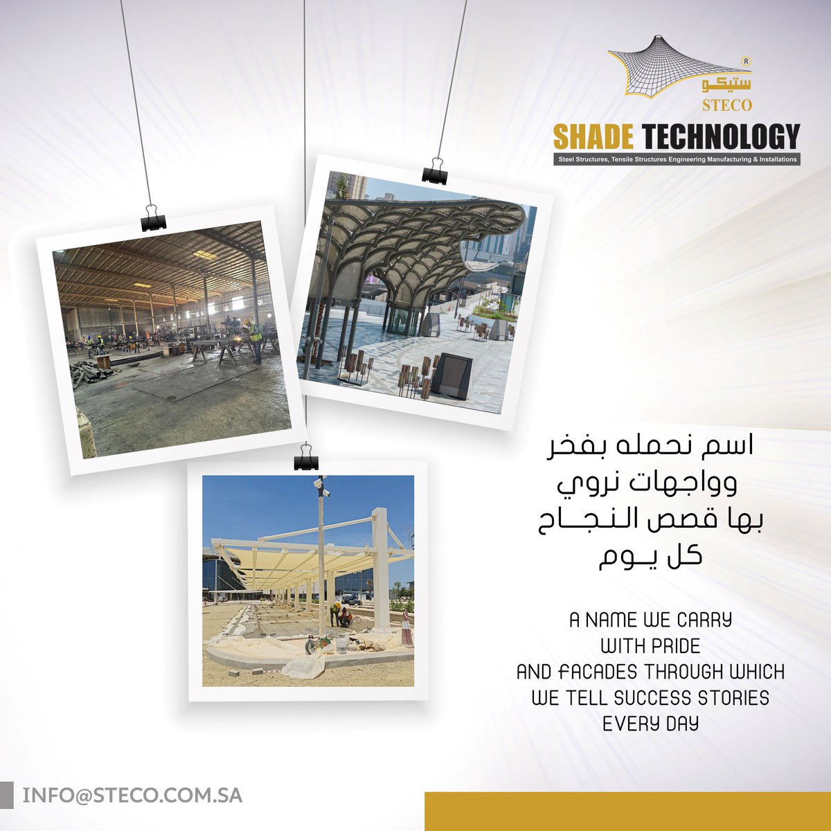 شركة (‏ستيكو )(STECO) tweet media