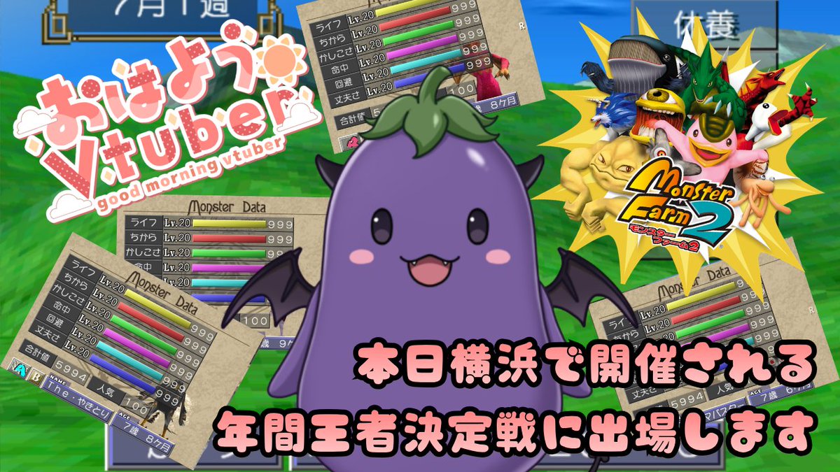 みなみうると＠レトロゲーム系Vtuber tweet media