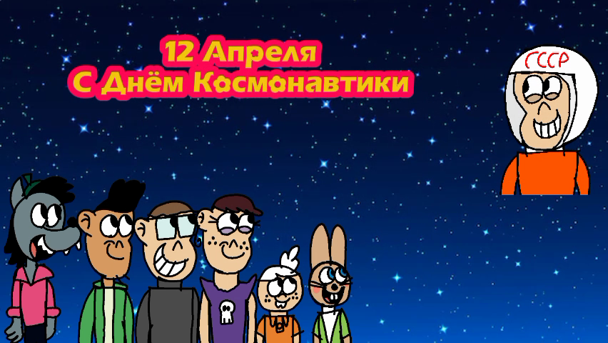 starosti5's tweet photo. #TheLoudHouse #Russiananimation 

Hello everyone, today in Russia we have Cosmonautics Day, the day when Yuri Gagarin flew into space, and it became a real holiday.
and today I decided to present you a poster for Cosmonautics Day with me and my favorite characters. https://t.co/eg7M5XZbtW
