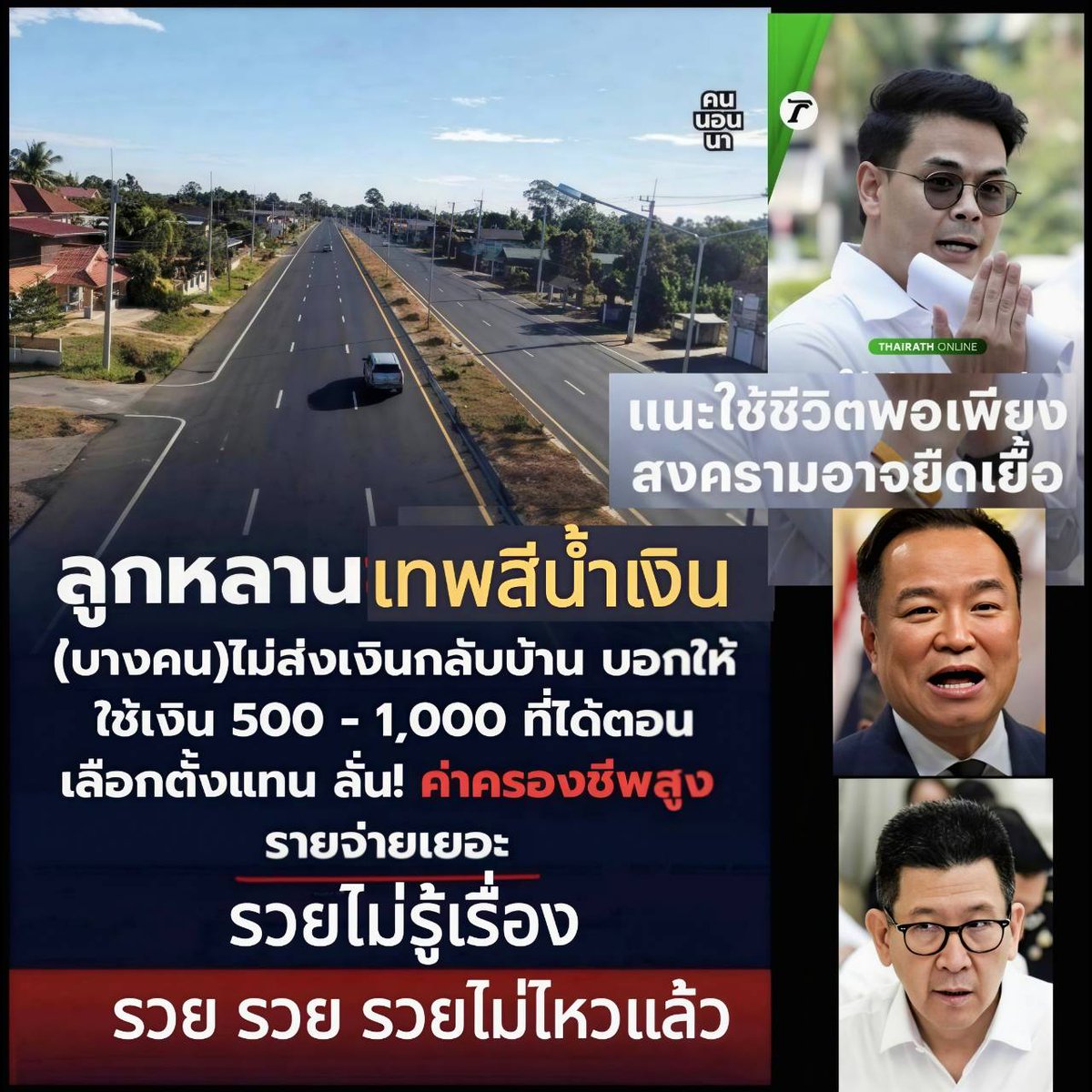nutthaphat pro tweet media