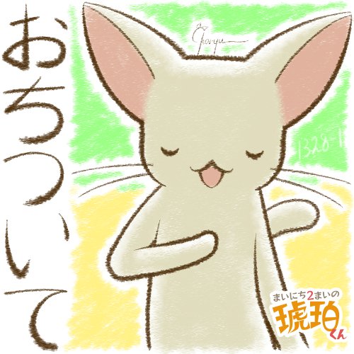 Choryu（ちょうりゅう）@東京ゲムダン12【2H-3 Setaria】 tweet media