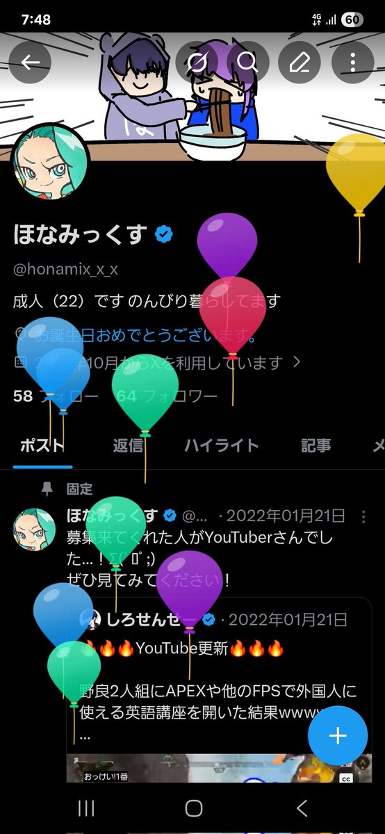 ほなみっくす tweet media