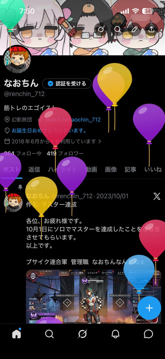 なおちん tweet media