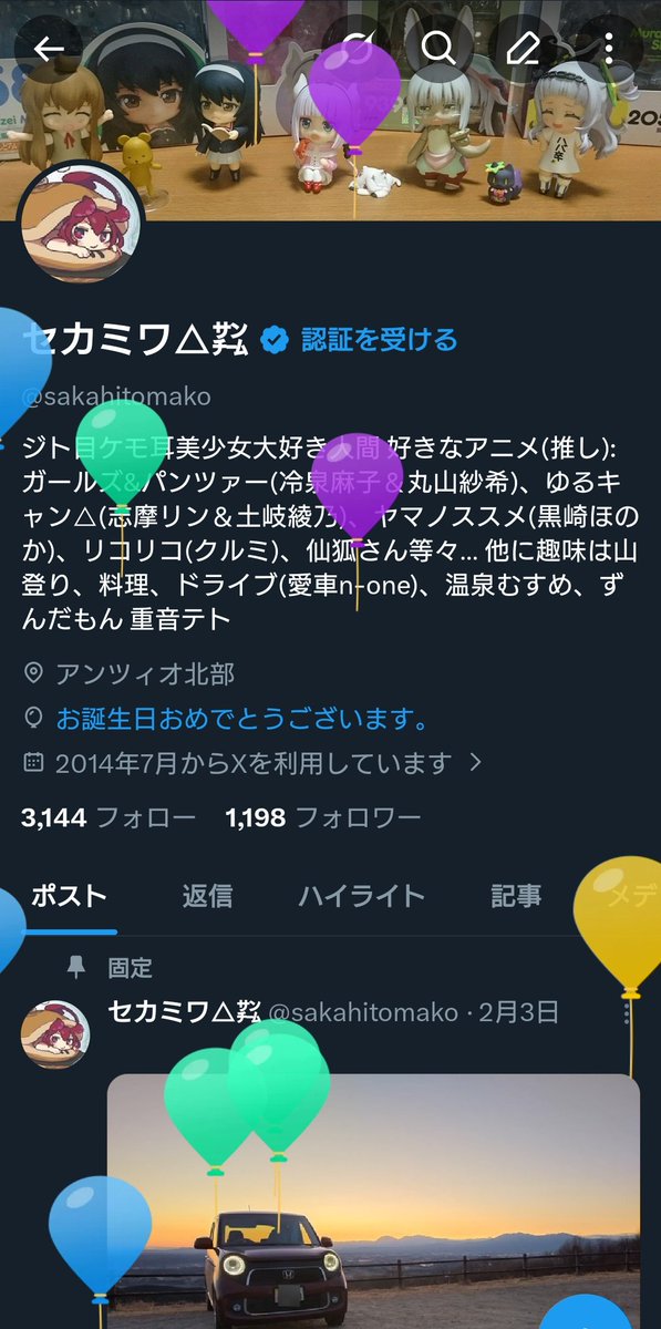 セカミワ△㌠ tweet media