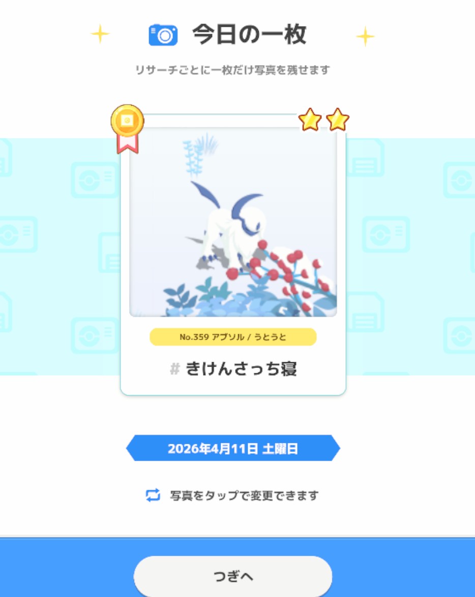 カビ丸＠799匹のAブソル達 tweet media