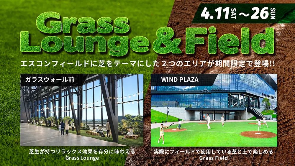 今日はライブハウスではなく、エスコンフィールドHOKKAIDOに向かってる。わたし、アコースティックギター1本持って、歌を歌いに向かってる。

①11:00〜11:20
②試合終了後
ガラスウォール前で力の限り歌います。

10:30〜インフォメーションコーナーにもちょい出演になりました！勝つ！
#lovefighters